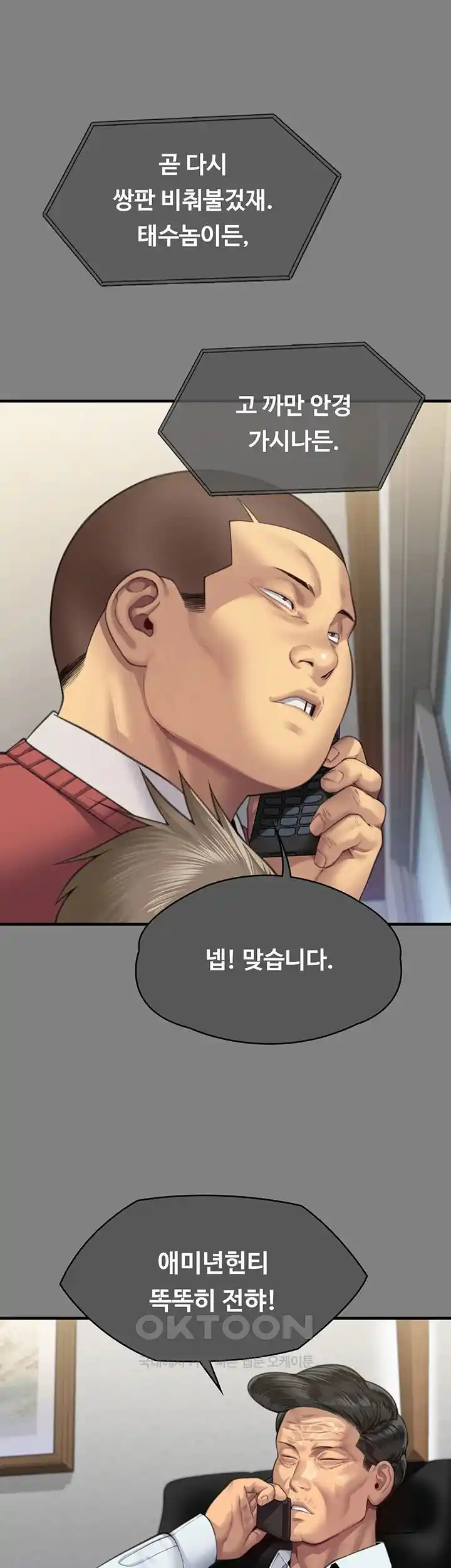 Queen Bee Raw Chapter 316 image 14
