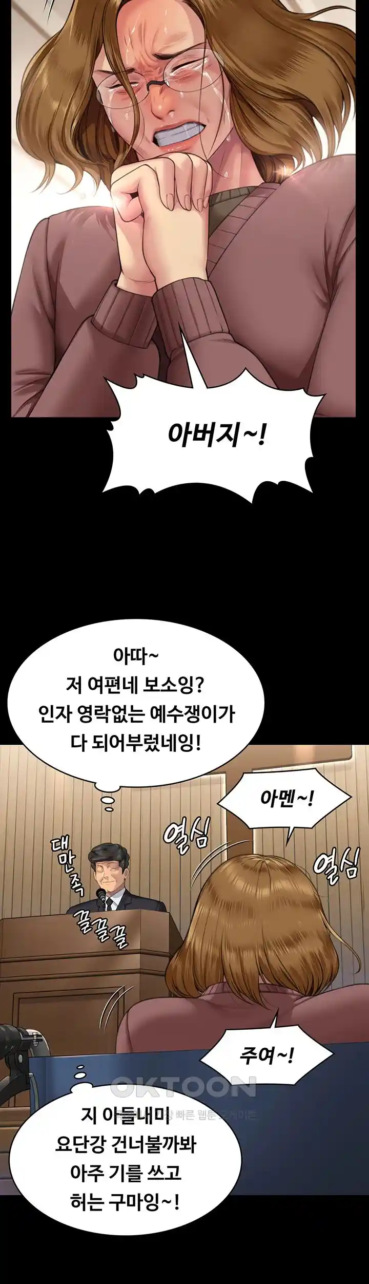 Queen Bee Raw Chapter 316 image 16