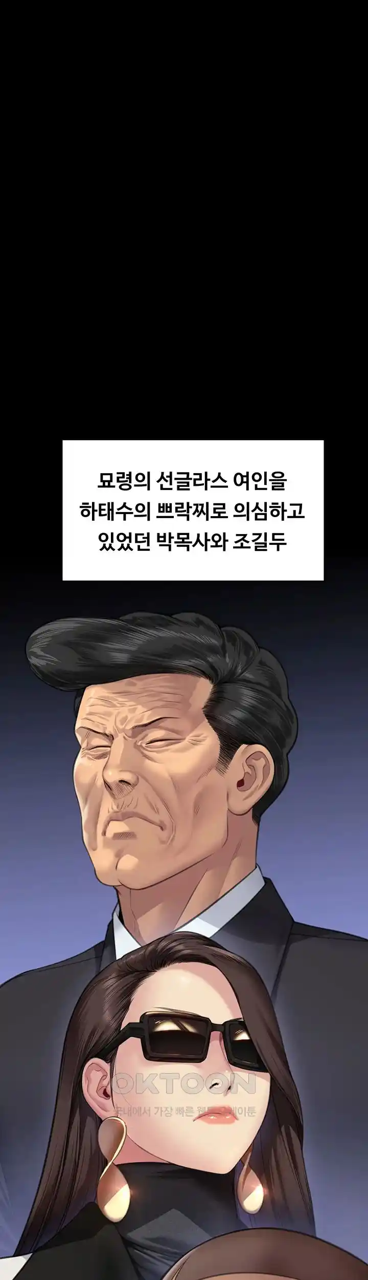 Queen Bee Raw Chapter 316 image 17