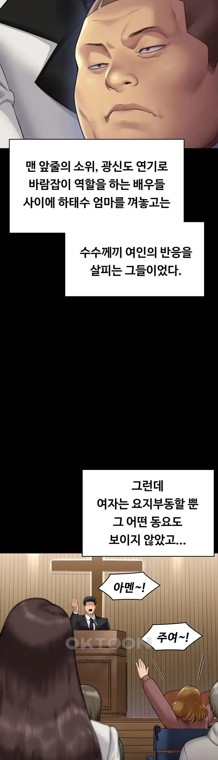 Queen Bee Raw Chapter 316 image 18