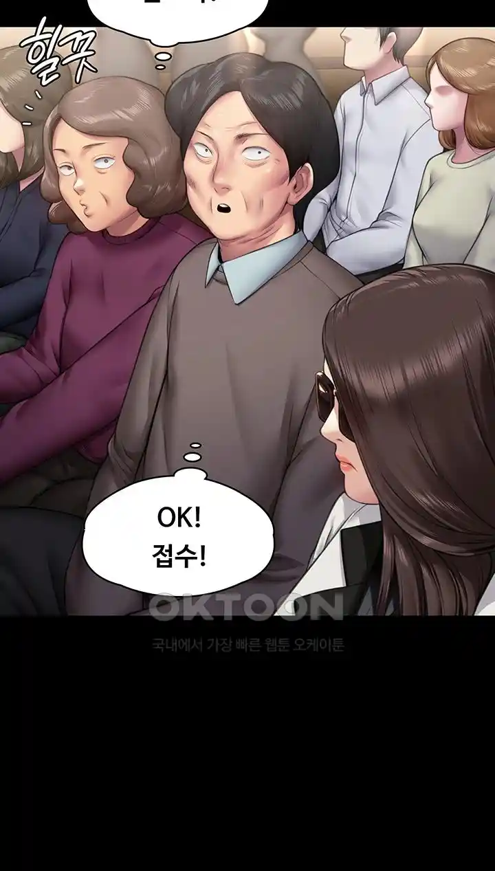 Queen Bee Raw Chapter 316 image 20