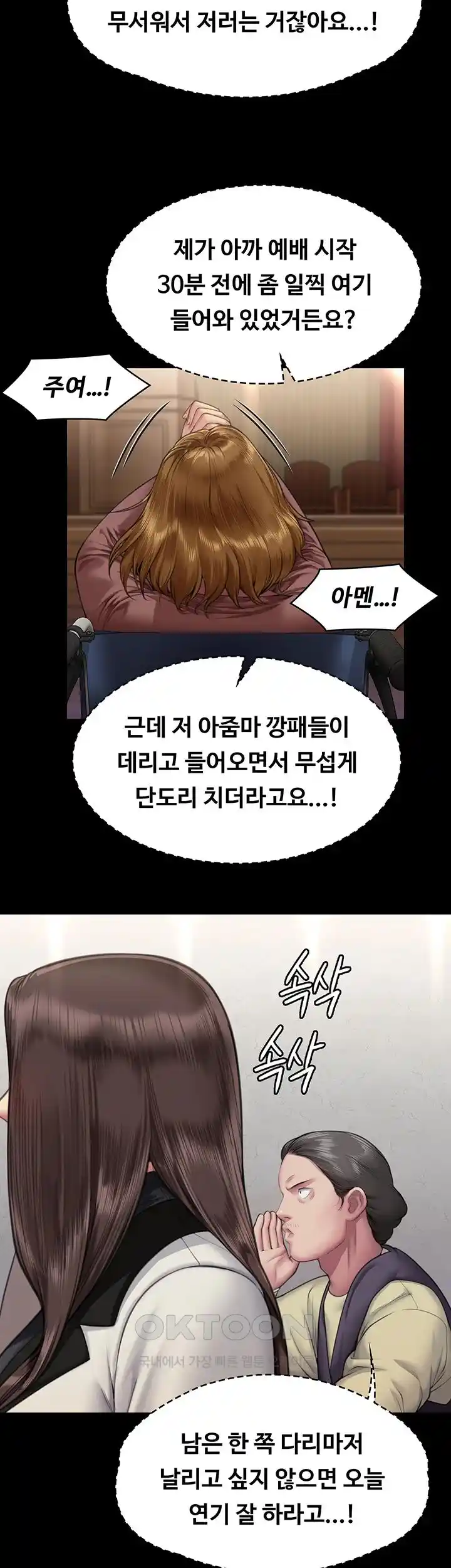Queen Bee Raw Chapter 316 image 22