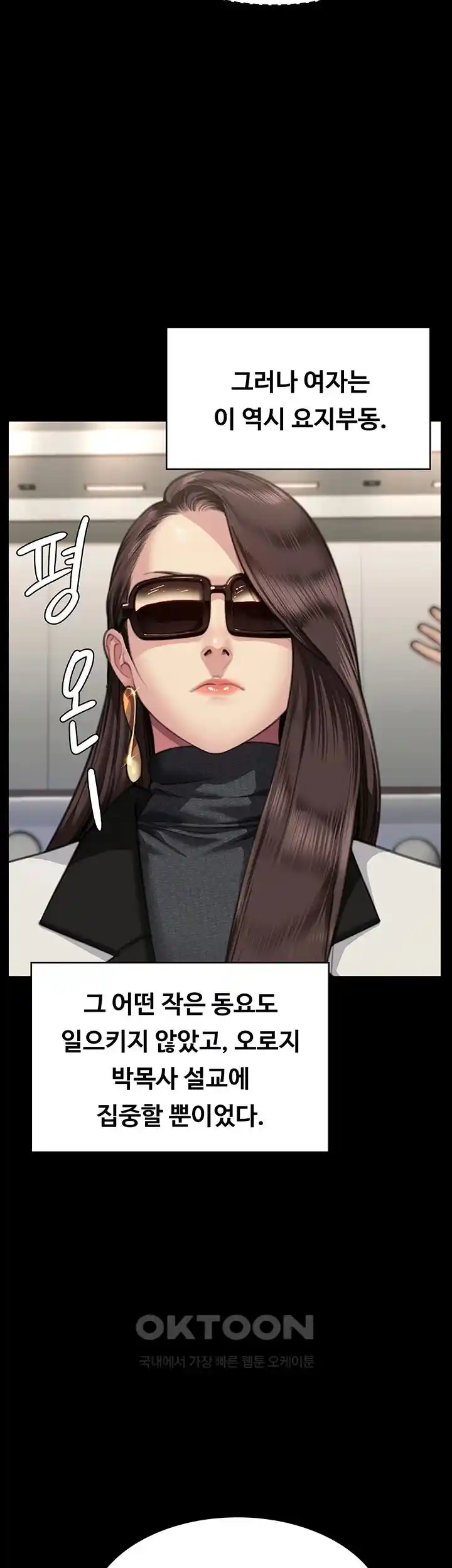 Queen Bee Raw Chapter 316 image 23