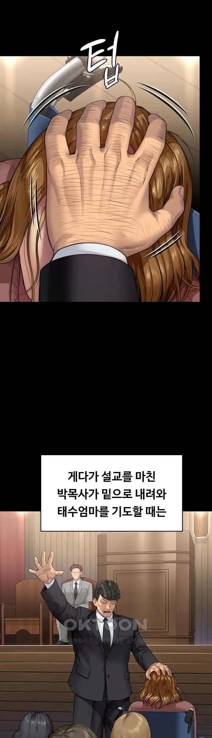 Queen Bee Raw Chapter 316 image 25