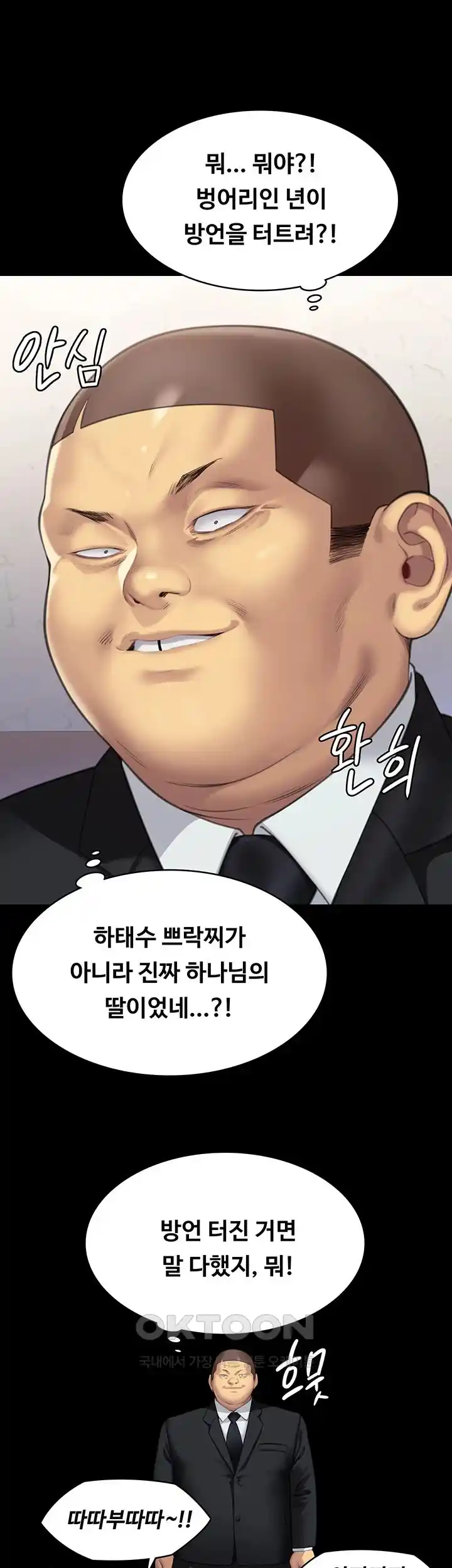 Queen Bee Raw Chapter 316 image 27