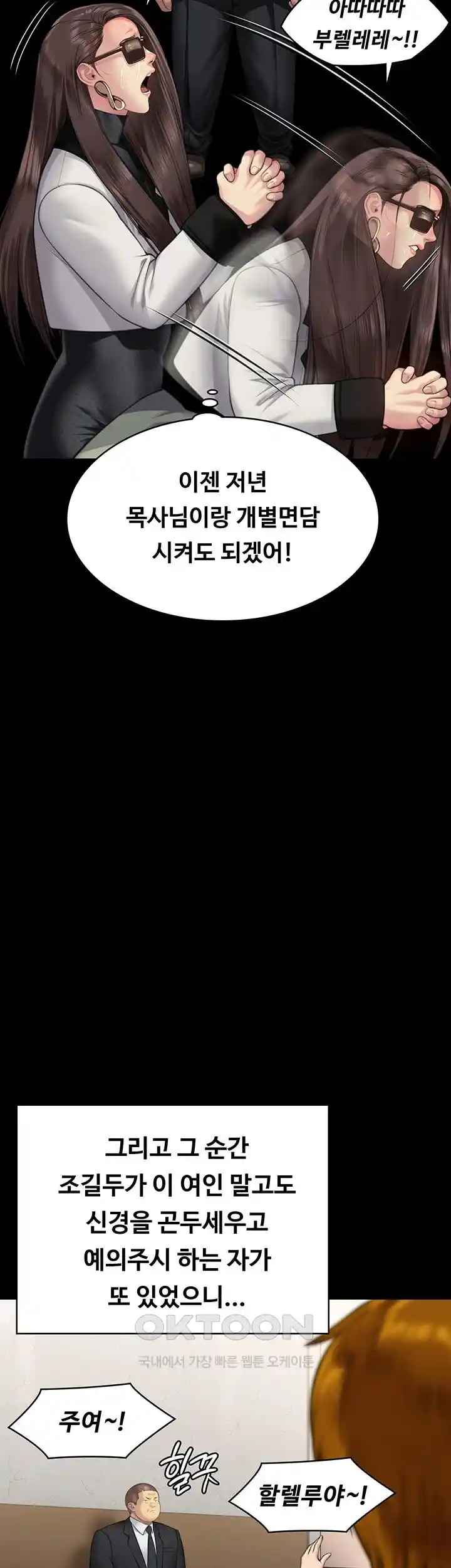Queen Bee Raw Chapter 316 image 28