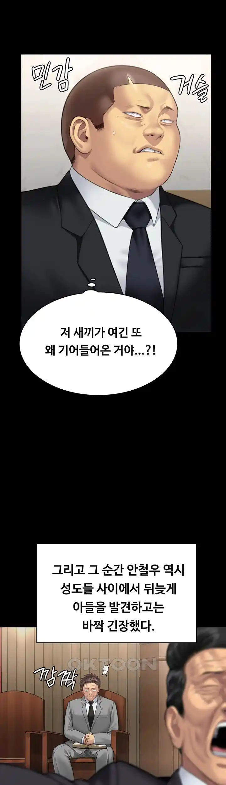 Queen Bee Raw Chapter 316 image 30