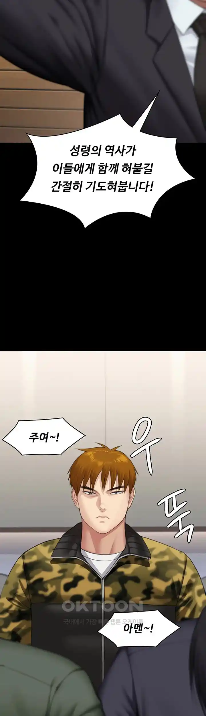 Queen Bee Raw Chapter 316 image 31