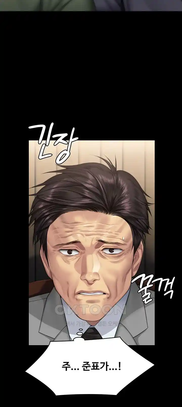 Queen Bee Raw Chapter 316 image 32