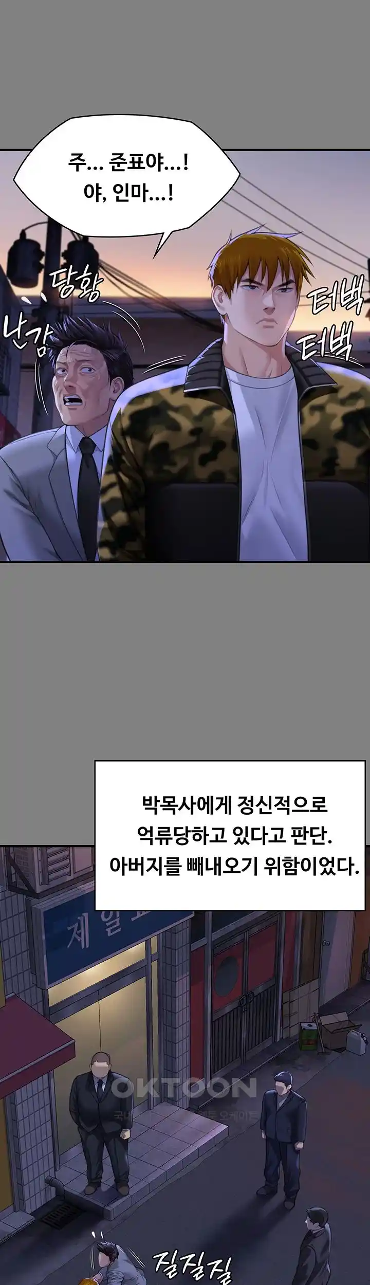 Queen Bee Raw Chapter 316 image 36
