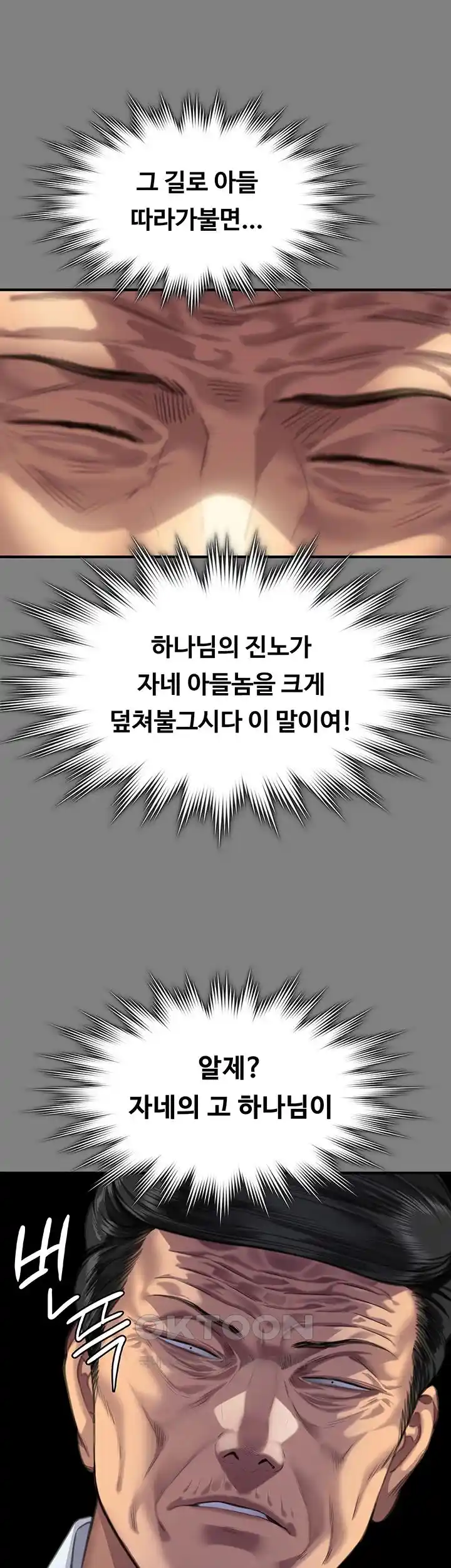 Queen Bee Raw Chapter 316 image 40