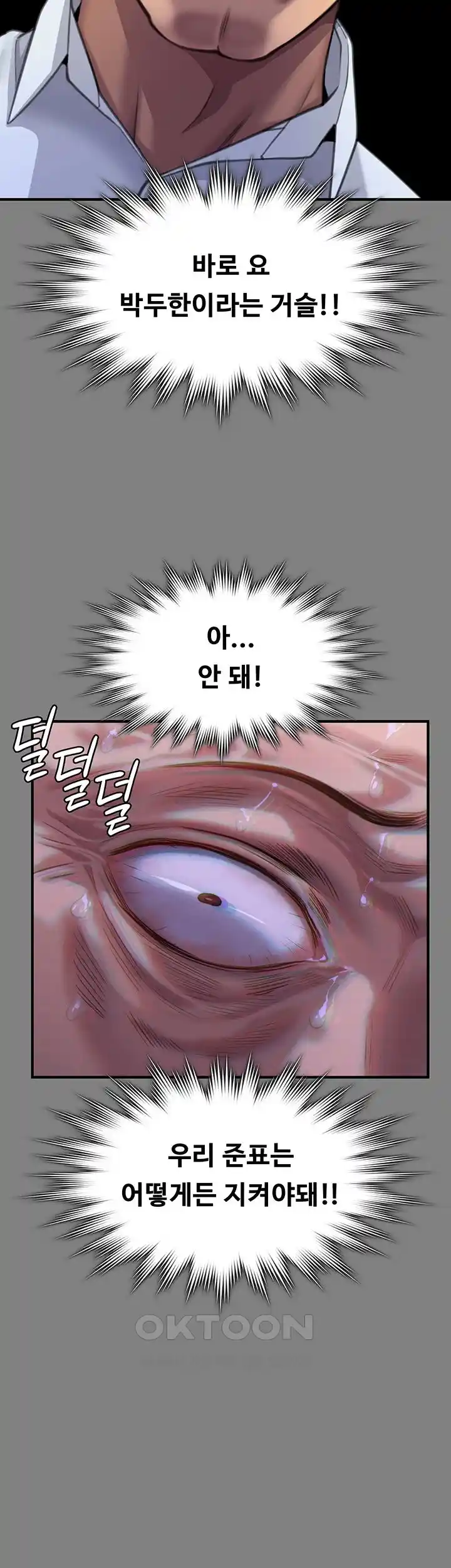 Queen Bee Raw Chapter 316 image 41