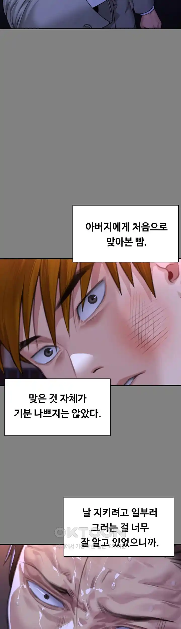 Queen Bee Raw Chapter 316 image 44