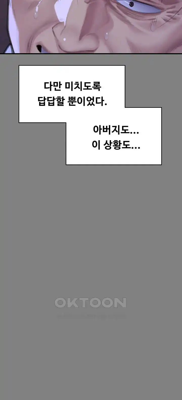 Queen Bee Raw Chapter 316 image 45