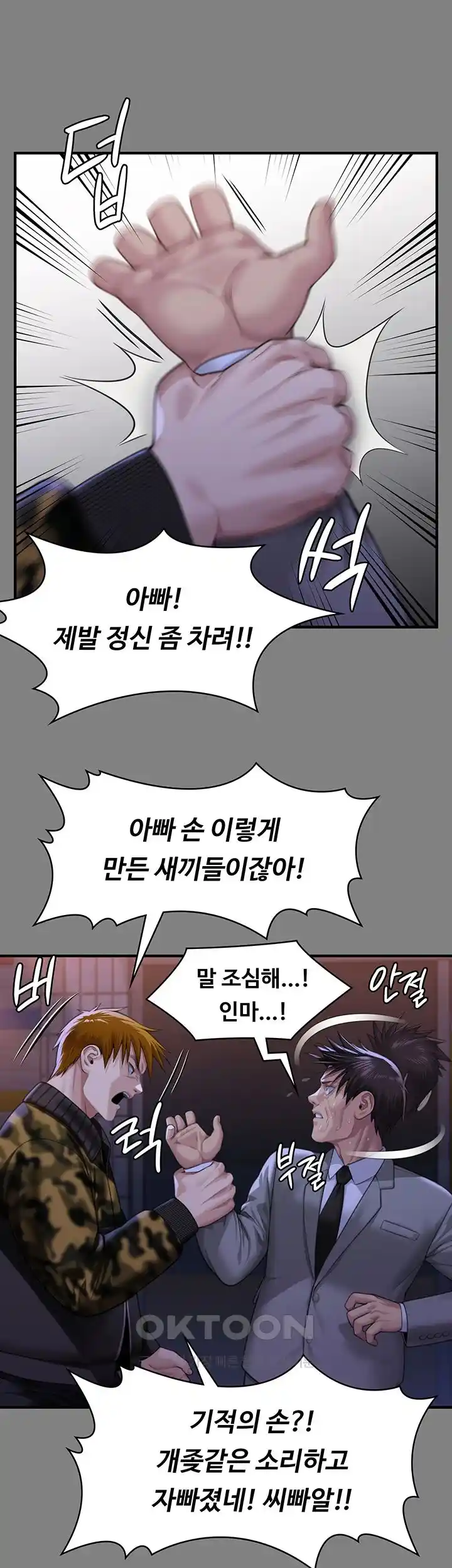 Queen Bee Raw Chapter 316 image 46