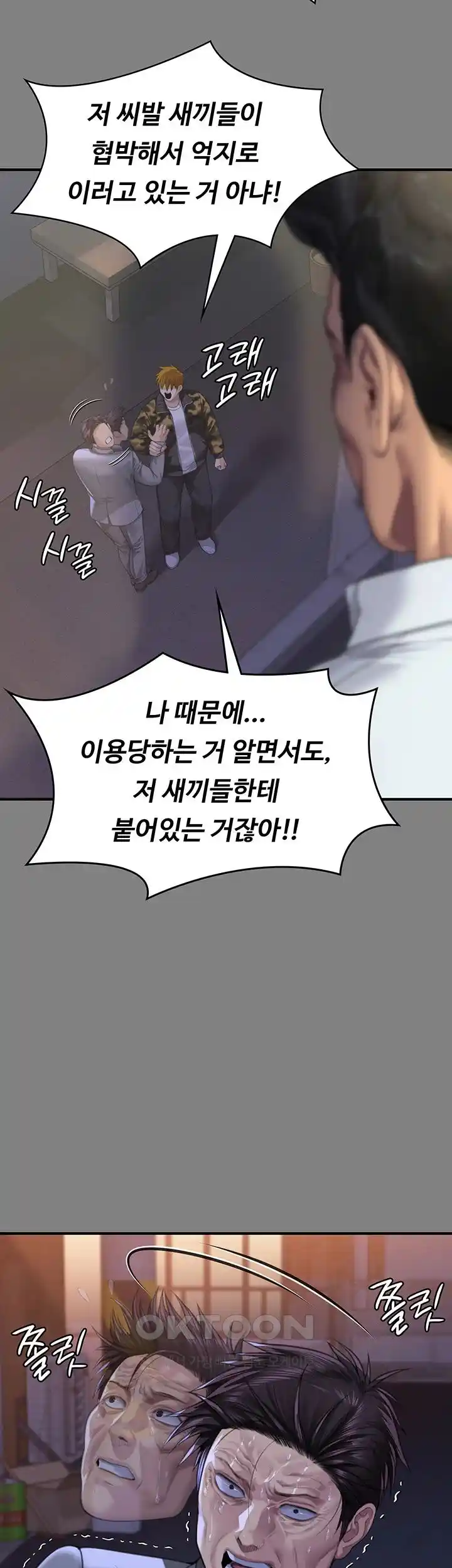 Queen Bee Raw Chapter 316 image 47