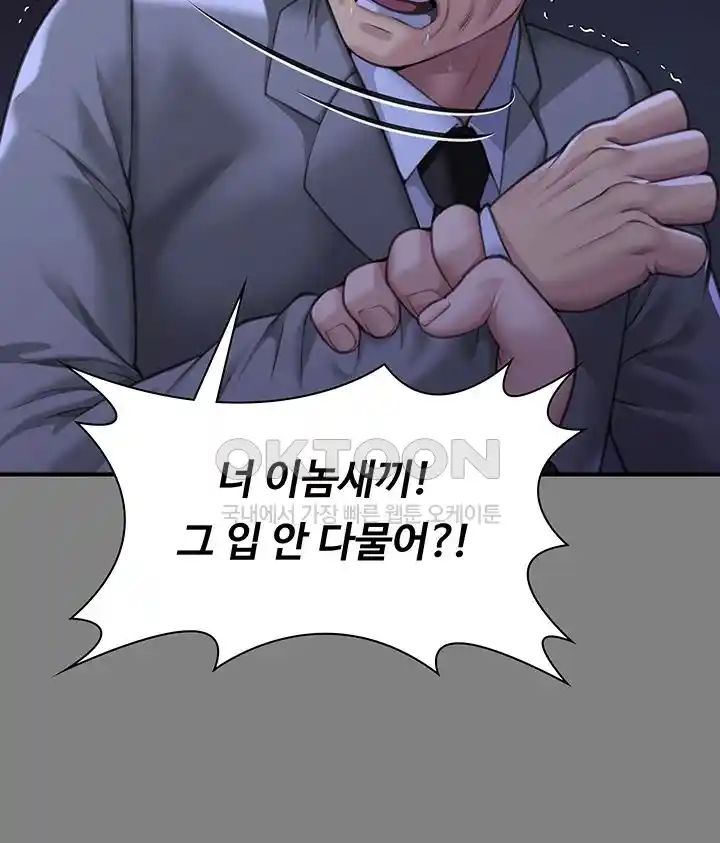 Queen Bee Raw Chapter 316 image 48