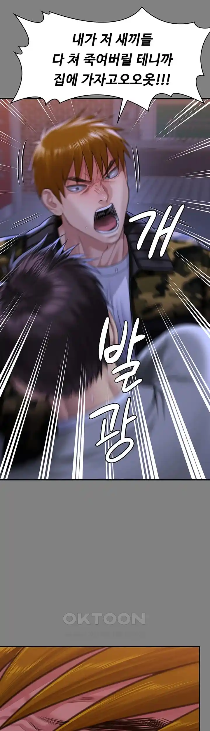 Queen Bee Raw Chapter 316 image 49