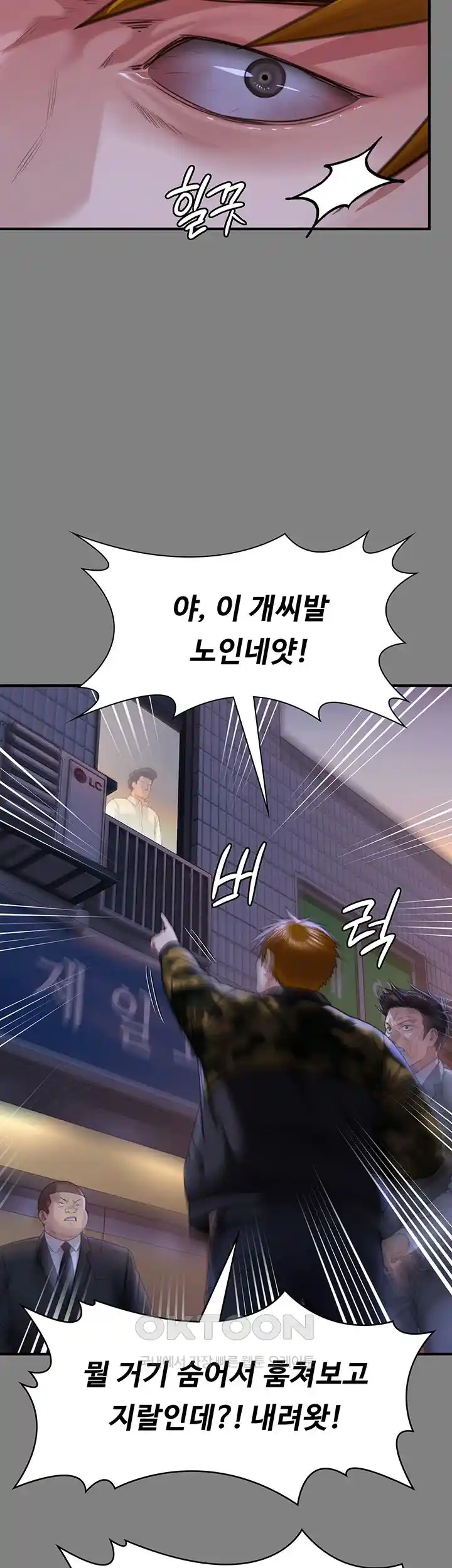 Queen Bee Raw Chapter 316 image 50