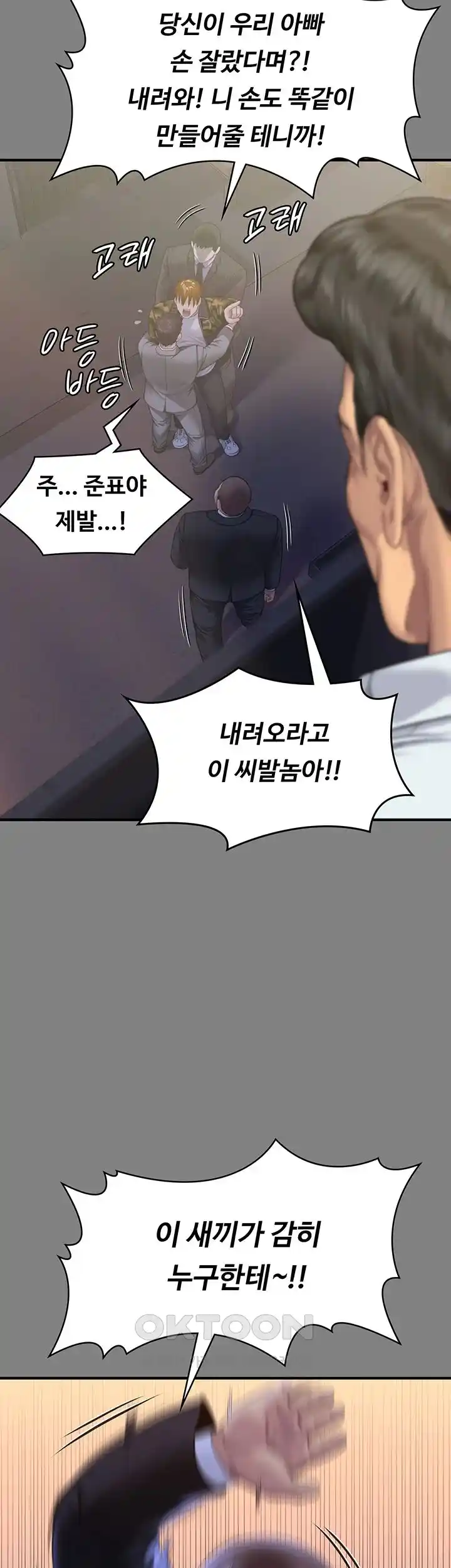 Queen Bee Raw Chapter 316 image 51