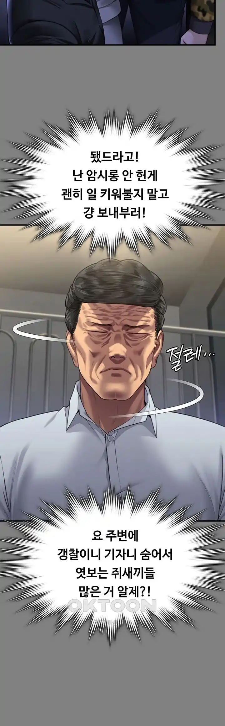 Queen Bee Raw Chapter 316 image 54
