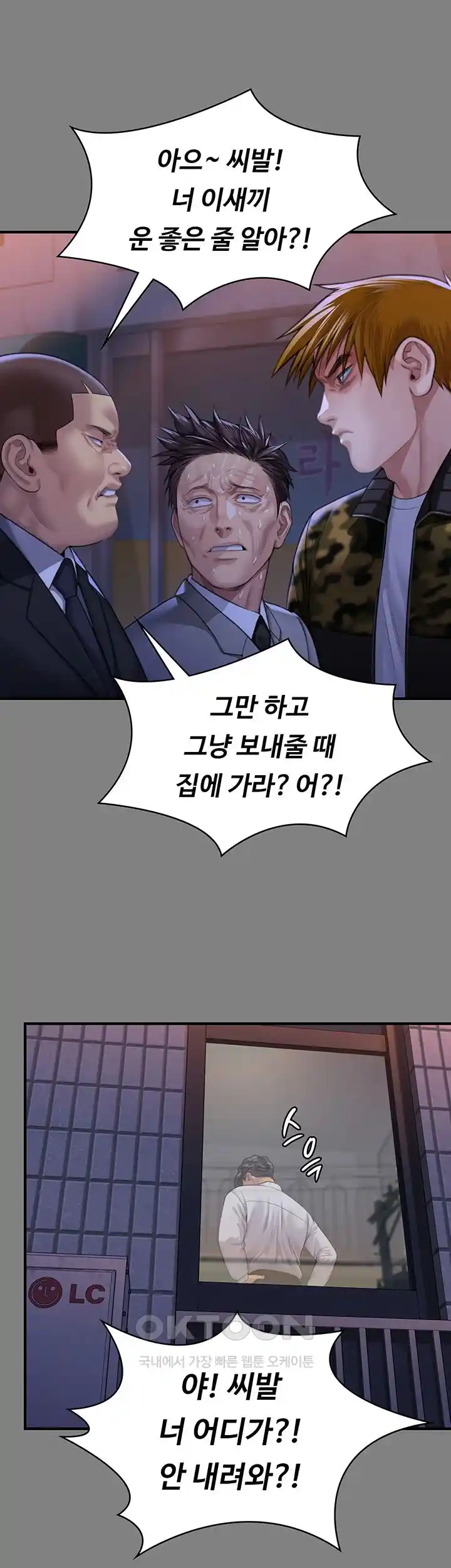 Queen Bee Raw Chapter 316 image 55