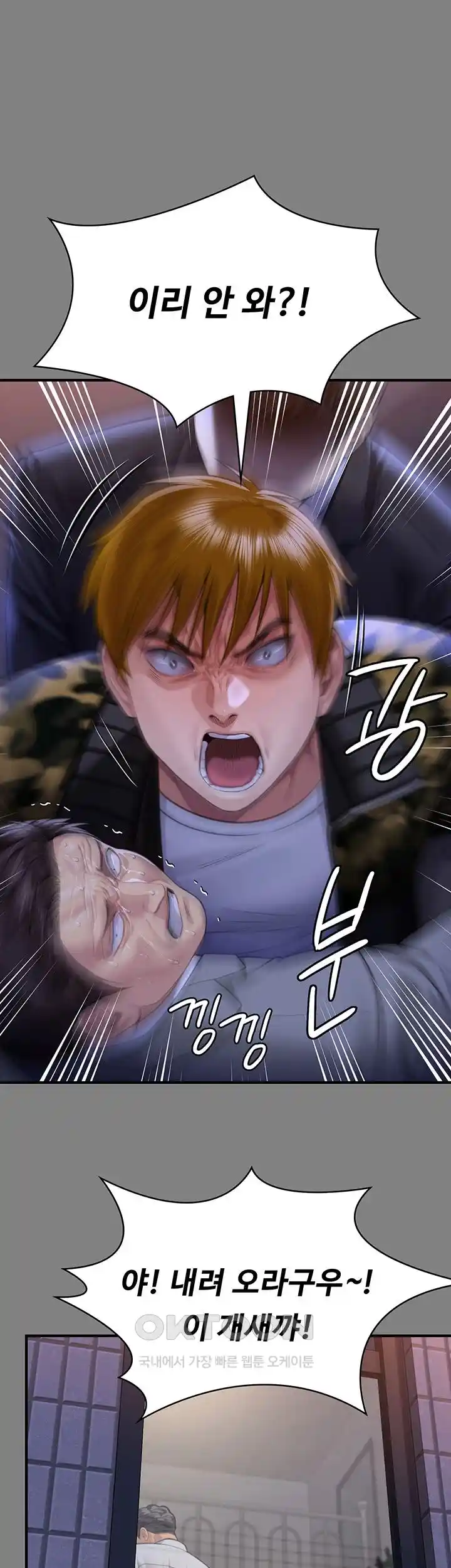 Queen Bee Raw Chapter 316 image 56