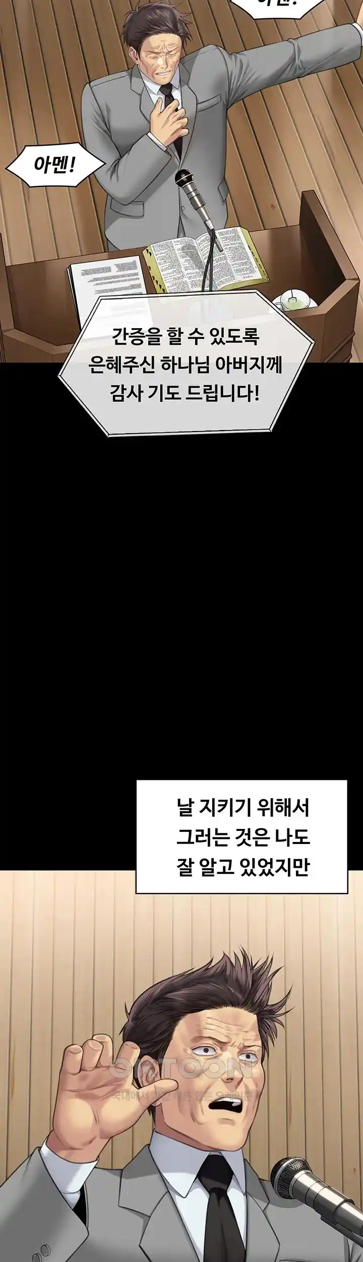 Queen Bee Raw Chapter 316 image 59