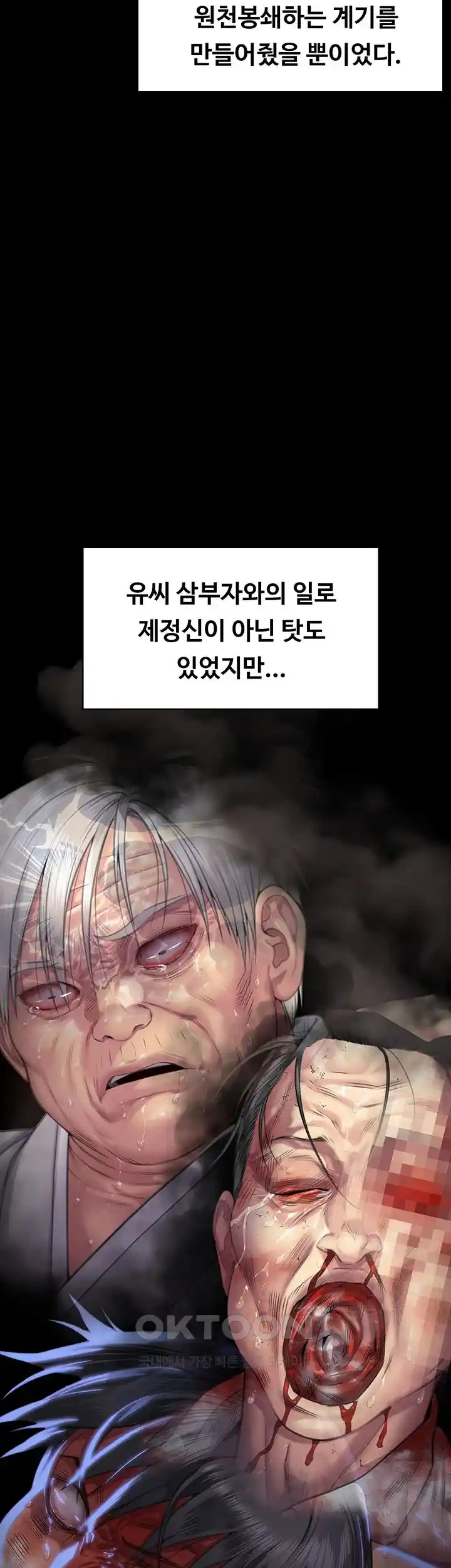 Queen Bee Raw Chapter 316 image 62