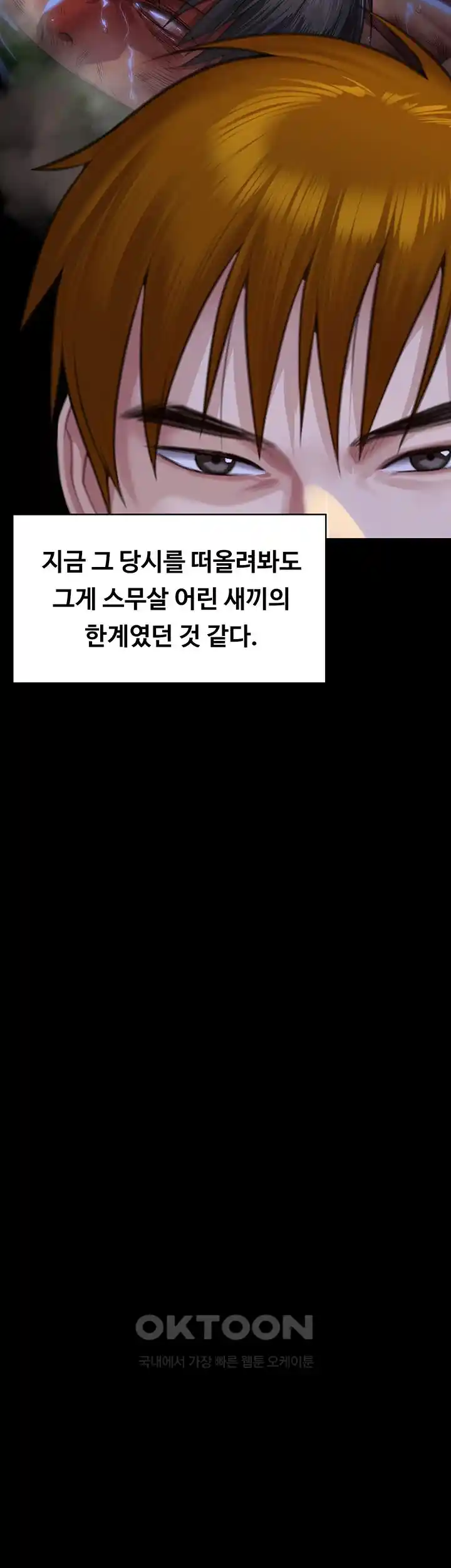 Queen Bee Raw Chapter 316 image 63
