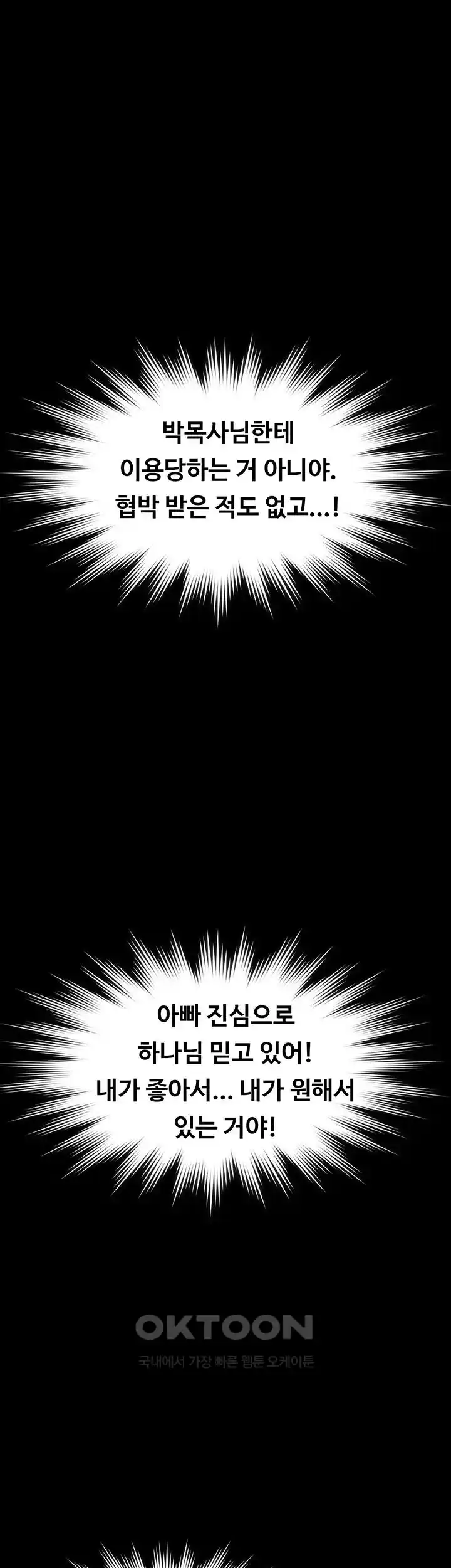 Queen Bee Raw Chapter 316 image 64