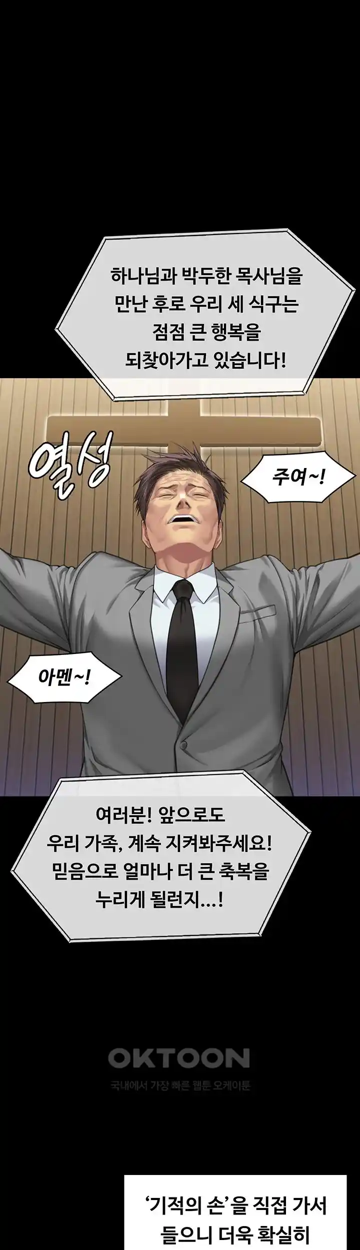 Queen Bee Raw Chapter 316 image 66