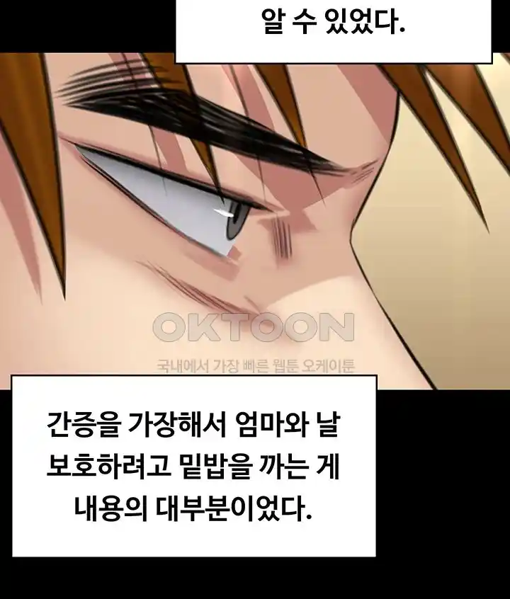 Queen Bee Raw Chapter 316 image 67