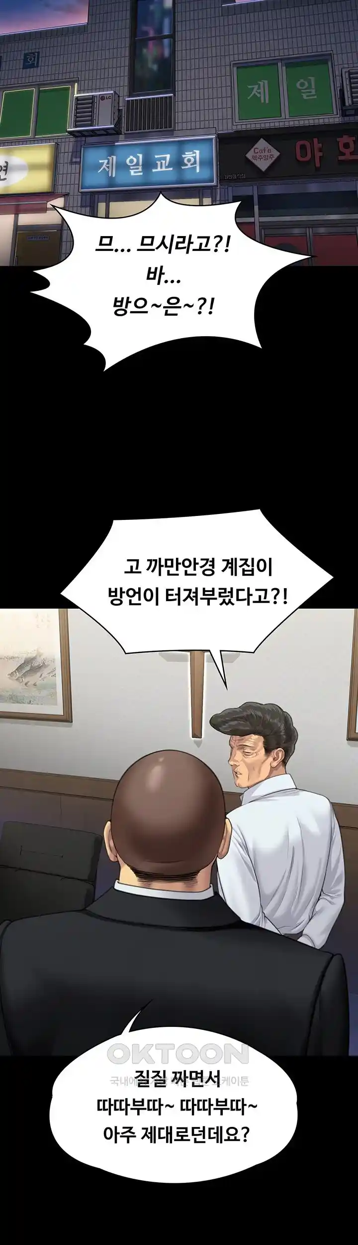 Queen Bee Raw Chapter 316 image 69