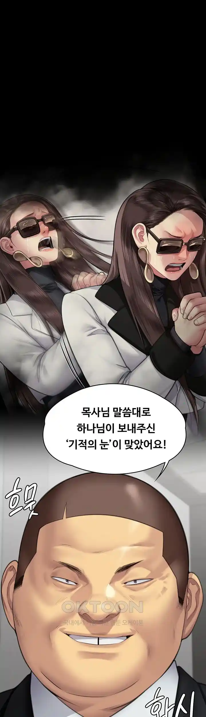 Queen Bee Raw Chapter 316 image 70