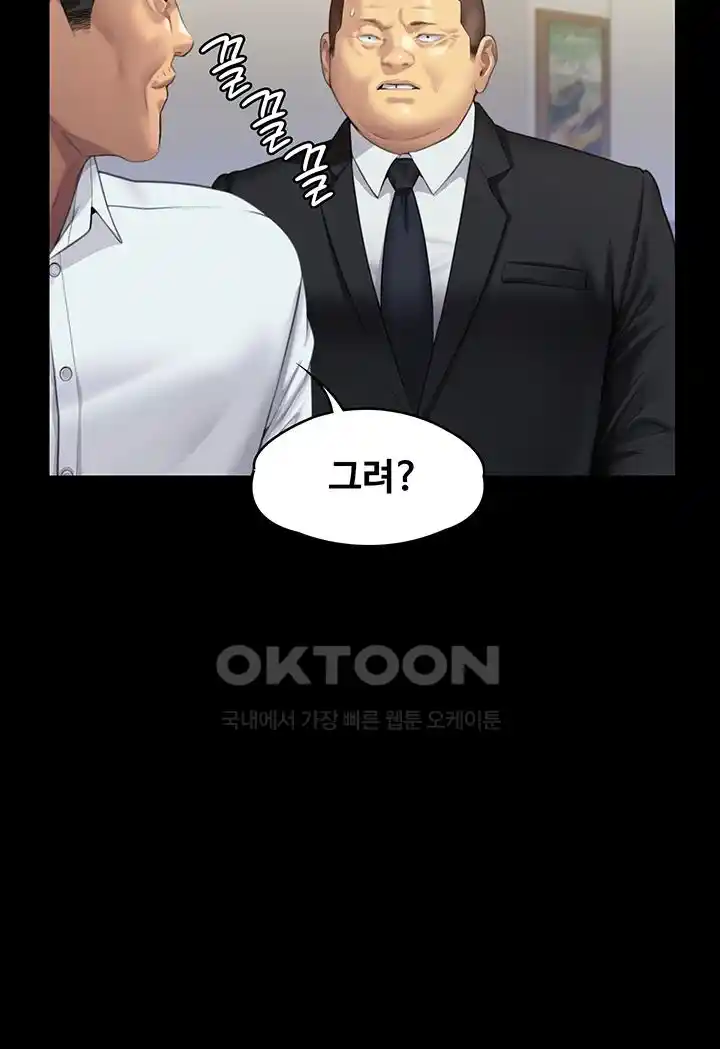 Queen Bee Raw Chapter 316 image 74