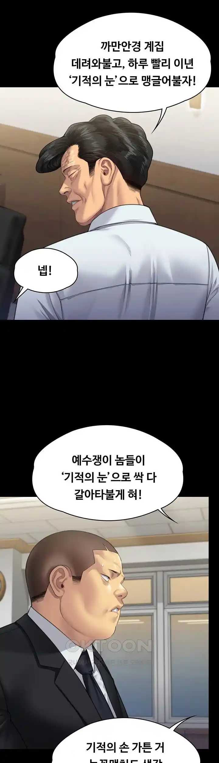 Queen Bee Raw Chapter 316 image 75