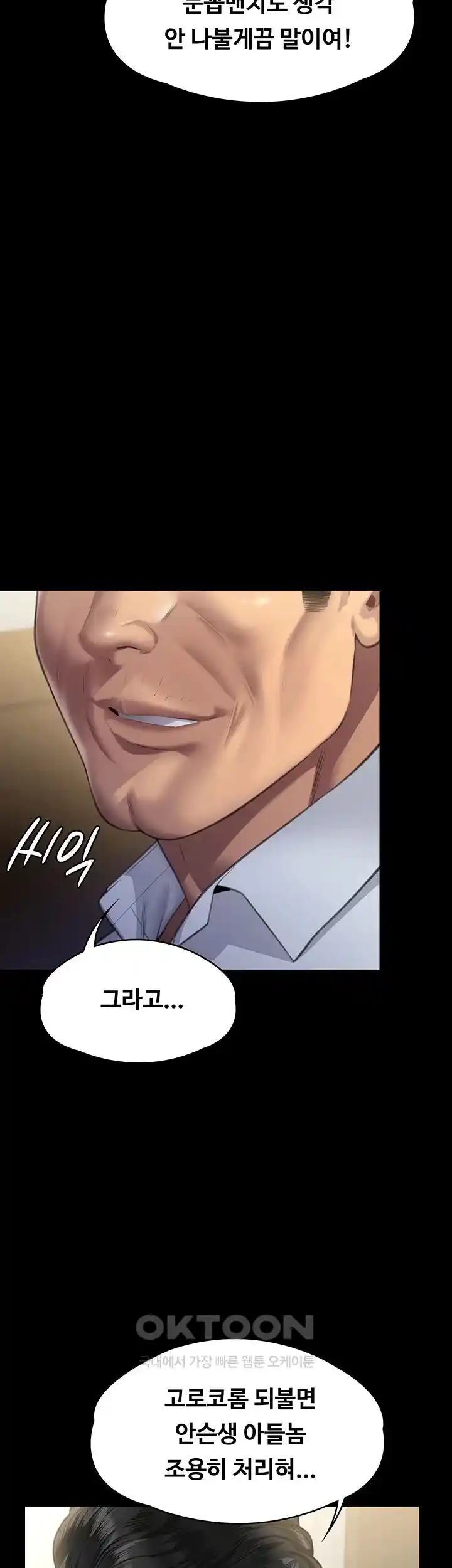 Queen Bee Raw Chapter 316 image 76