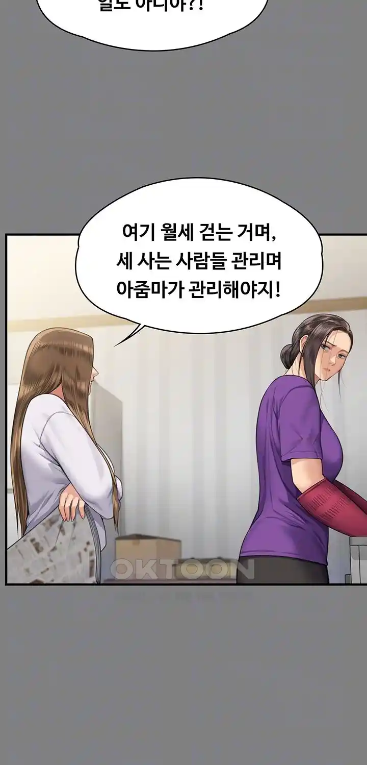 Queen Bee Raw Chapter 317 image 10