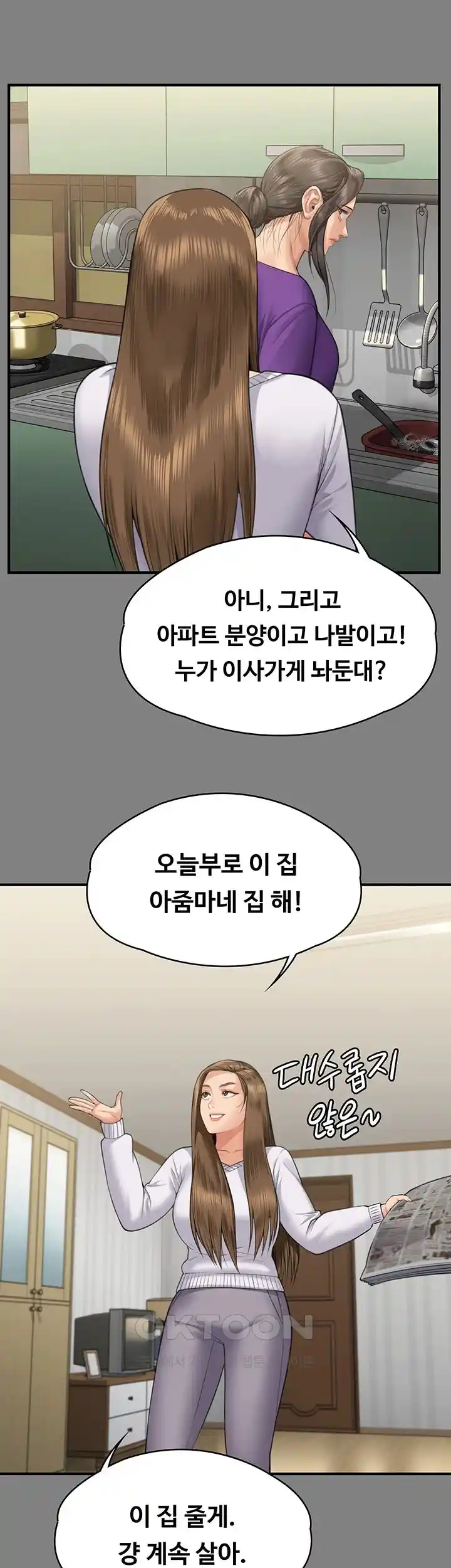 Queen Bee Raw Chapter 317 image 11
