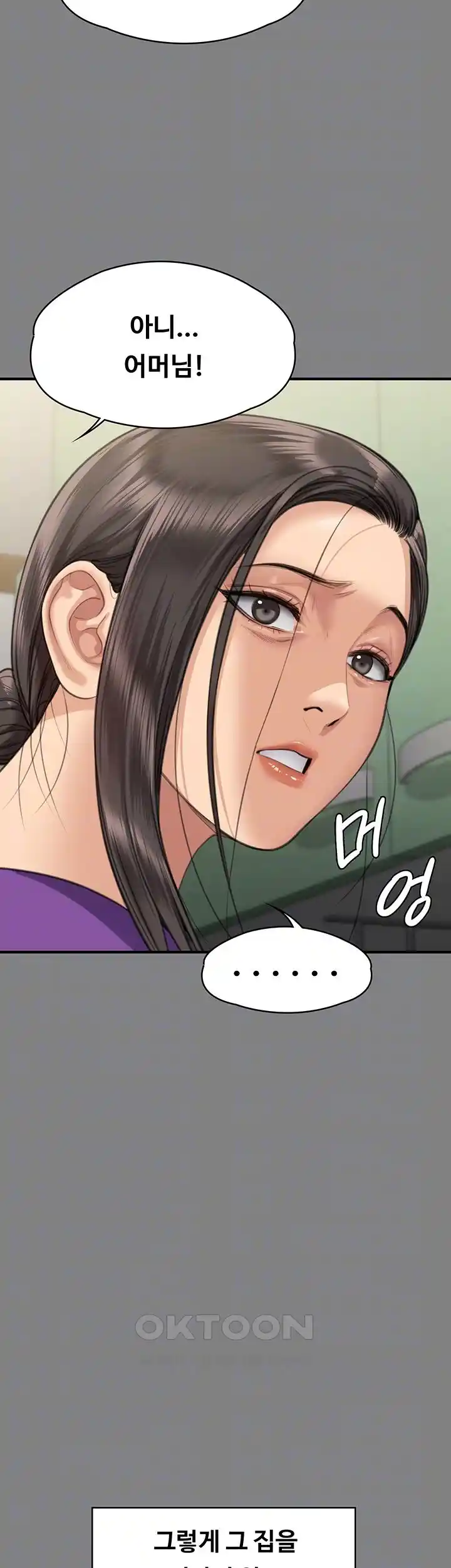 Queen Bee Raw Chapter 317 image 12