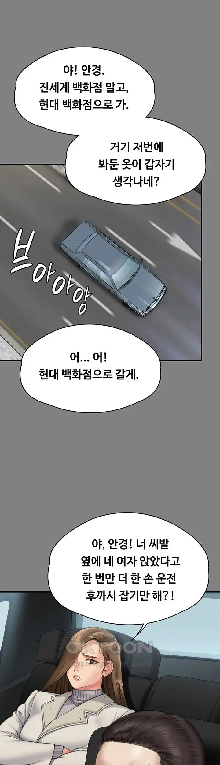 Queen Bee Raw Chapter 317 image 14