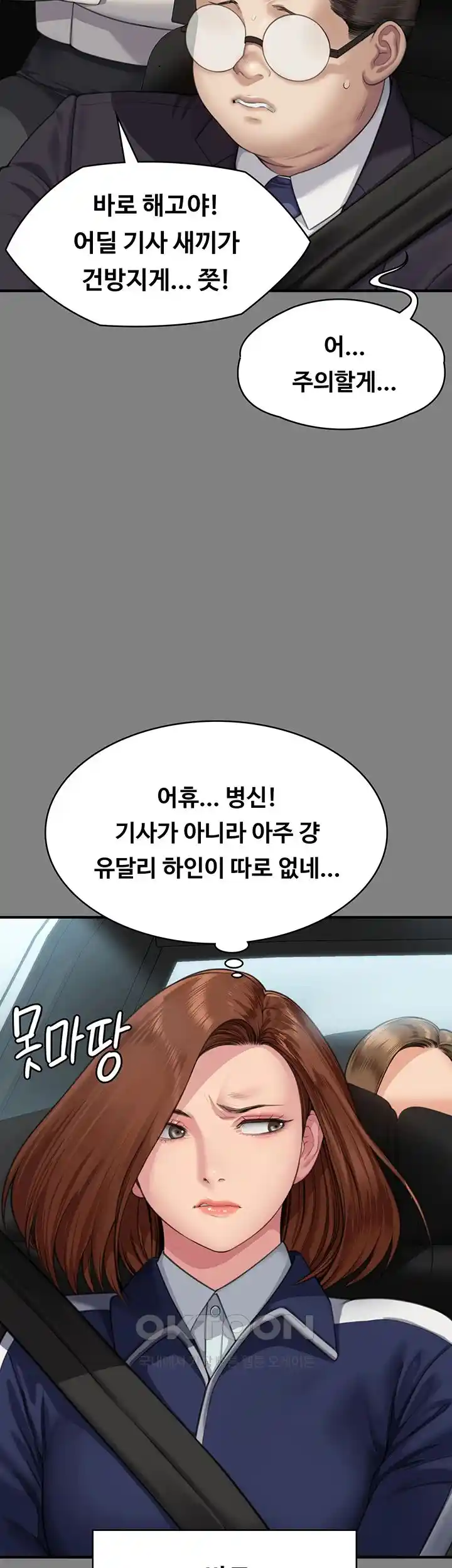 Queen Bee Raw Chapter 317 image 15