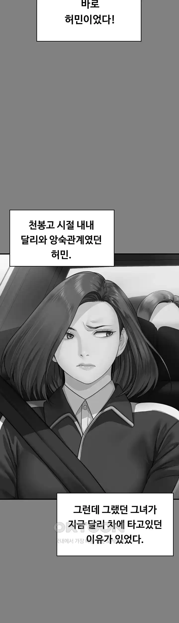 Queen Bee Raw Chapter 317 image 16