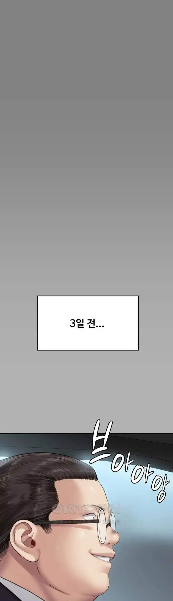 Queen Bee Raw Chapter 317 image 17