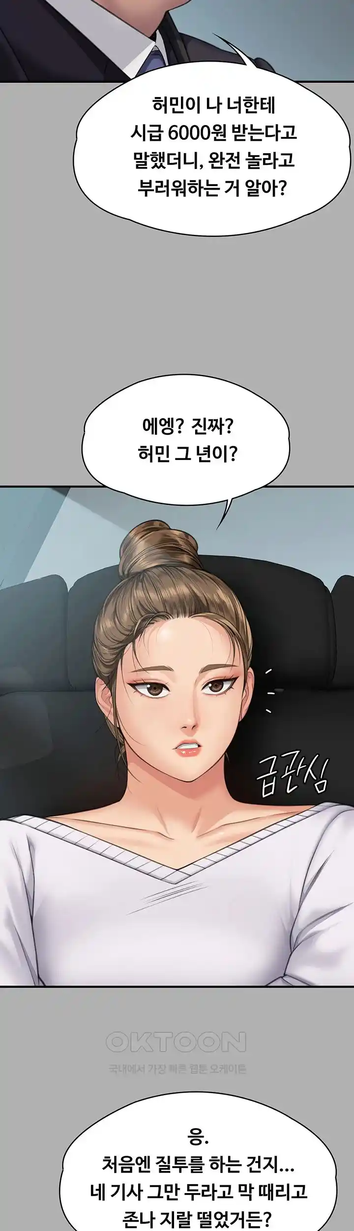 Queen Bee Raw Chapter 317 image 18