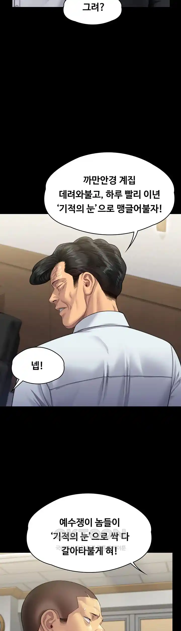 Queen Bee Raw Chapter 317 image 1