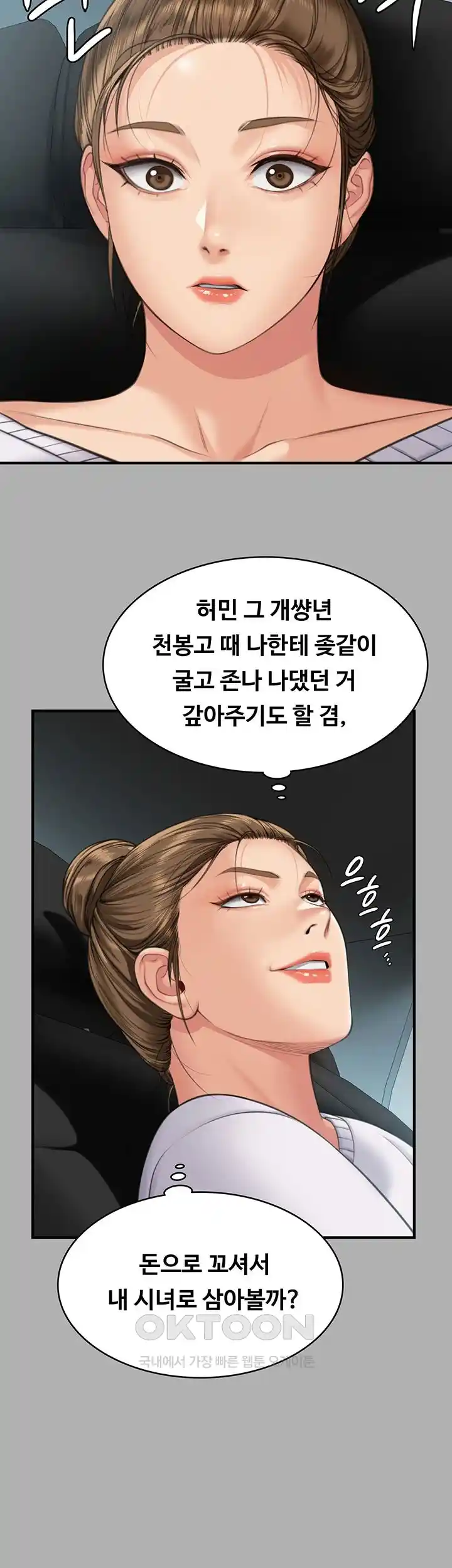 Queen Bee Raw Chapter 317 image 21