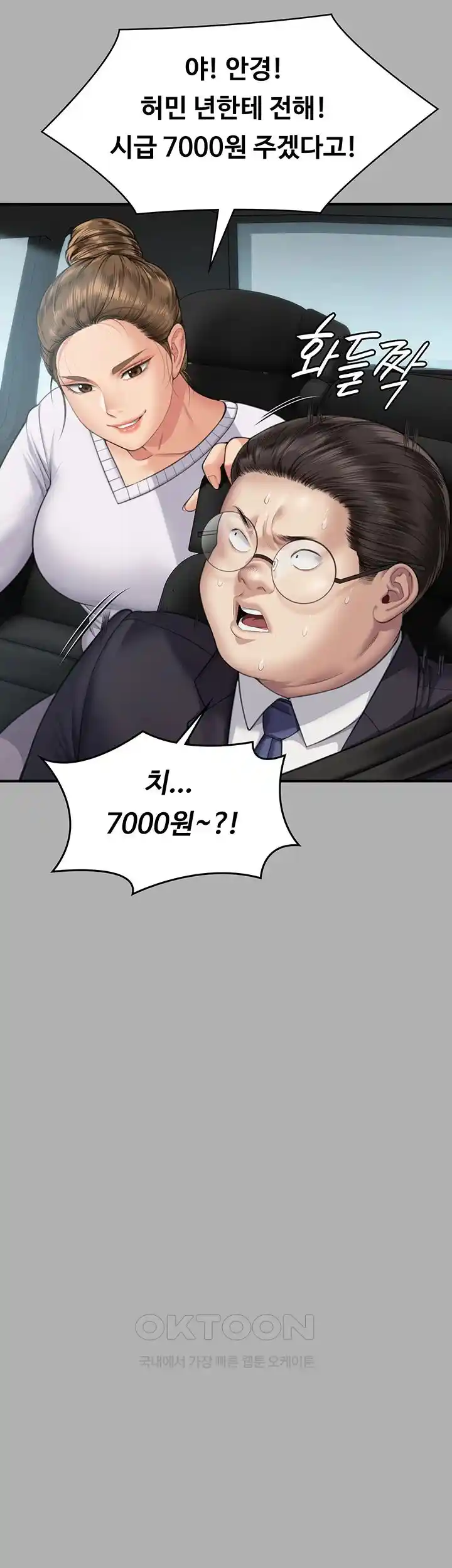 Queen Bee Raw Chapter 317 image 22