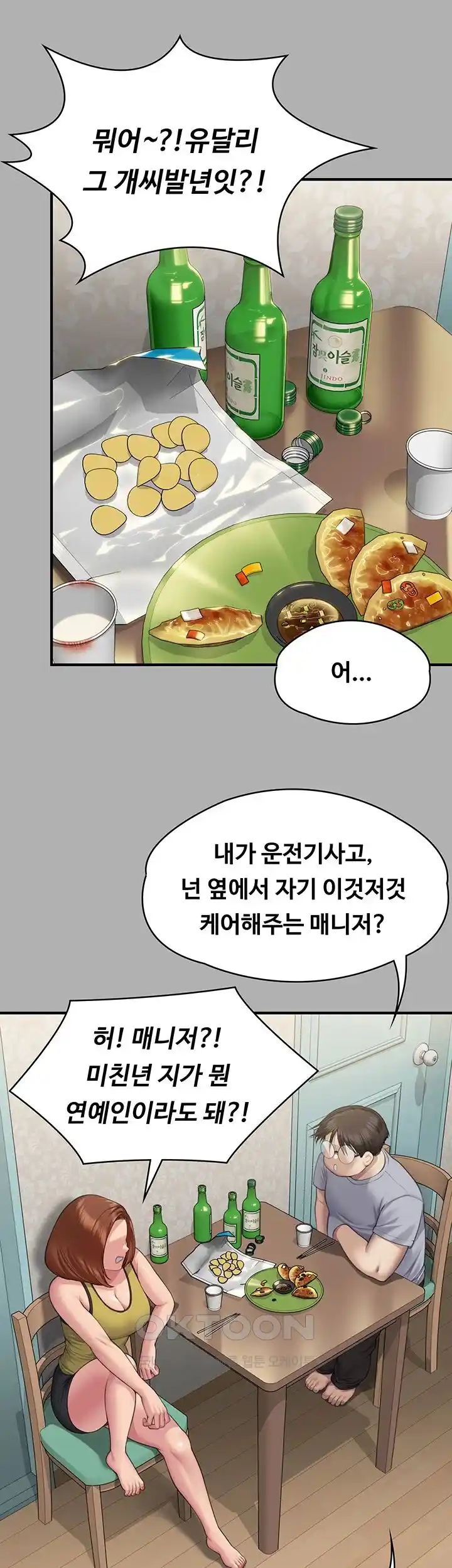 Queen Bee Raw Chapter 317 image 23